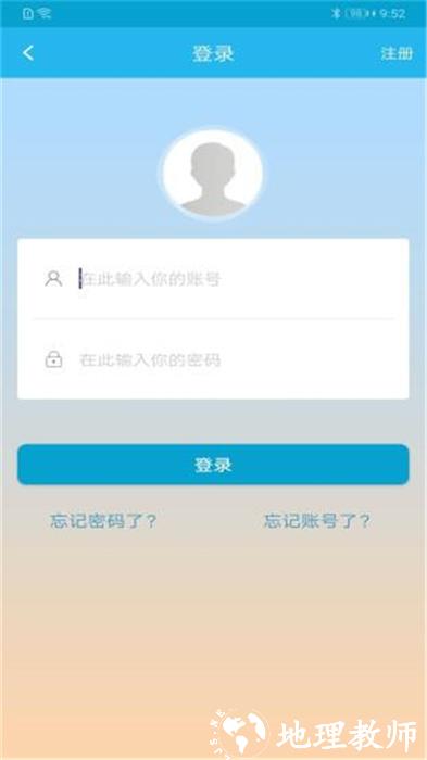 广东人社厅网上服务平台 v4.4.02 官方安卓版 1