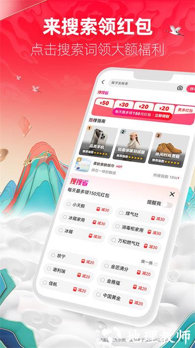 天猫淘宝官方旗舰店 v15.15.0 安卓最新版 0
