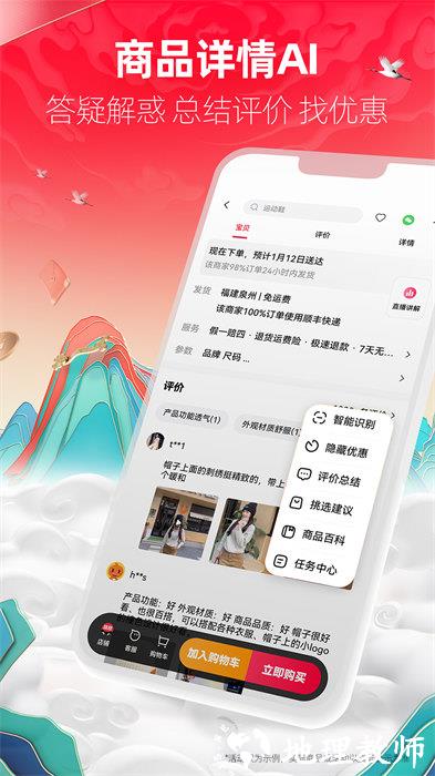 天猫淘宝官方旗舰店 v15.15.0 安卓最新版 1