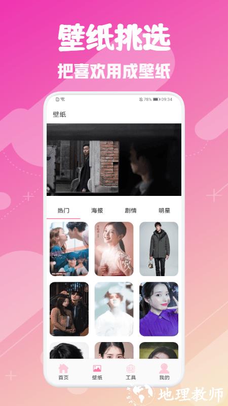 韩剧圈app v1.6 安卓版 0