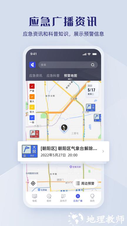 直播中国app客户端 v1.2.1 安卓最新版 3