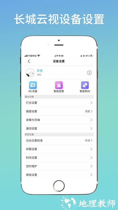 长城云视app(aview) v1.0.2 官方安卓版 0