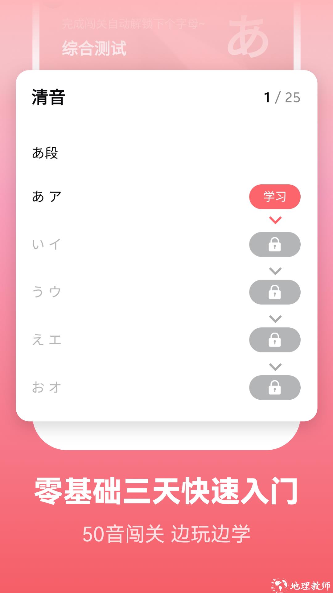 莱特日语背单词 v2.2.2 安卓版 0