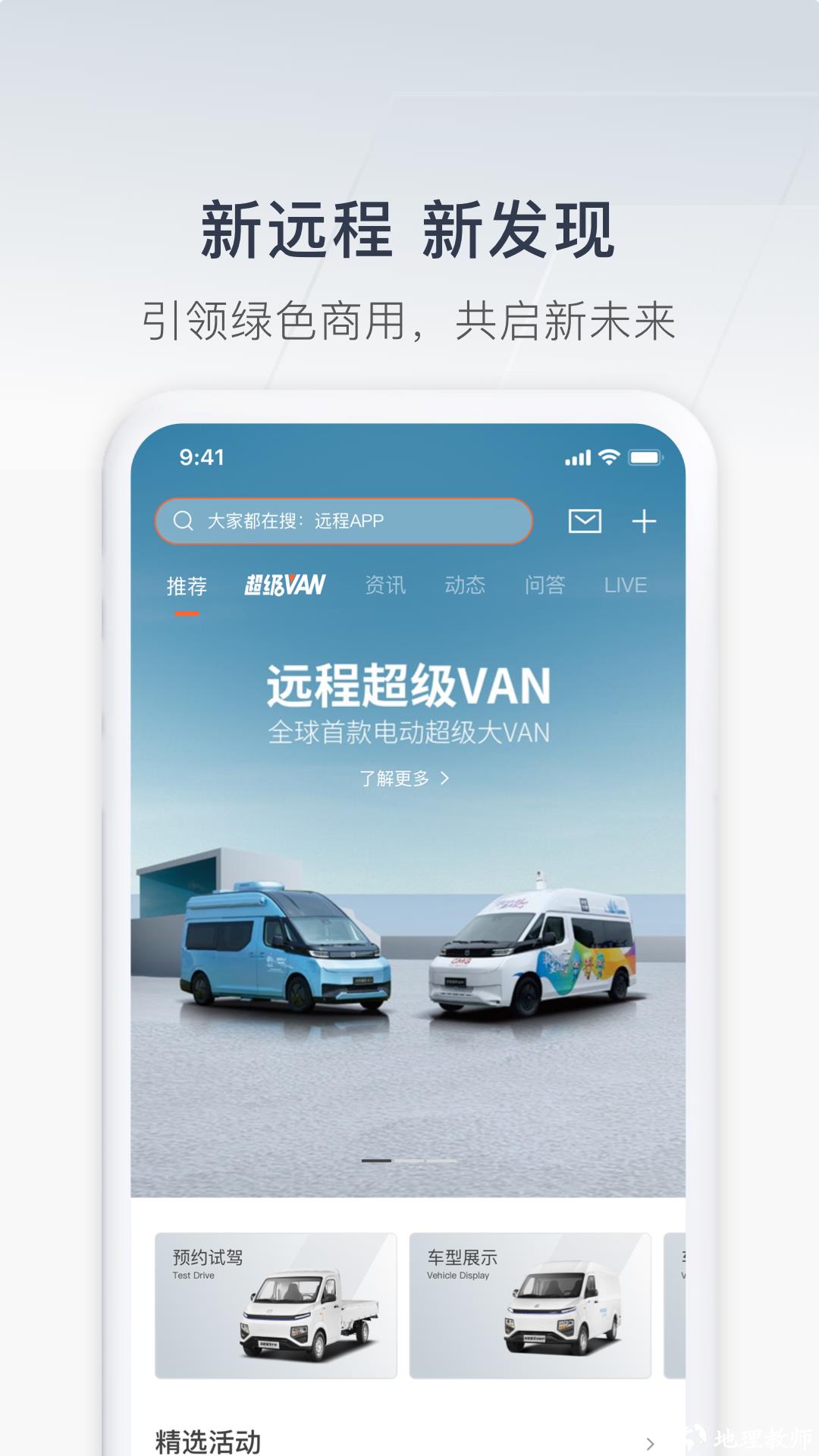 吉利远程汽车官方 v3.18.5 安卓版 4