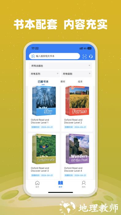 小凡博士app v1.7.01 安卓版 3