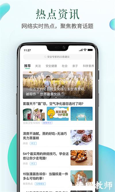 阳泉市安全教育平台手机版 v1.9.2 安卓版 2