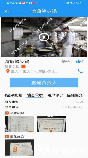 重庆市阳光食品app v1.5.520240407 安卓版 2