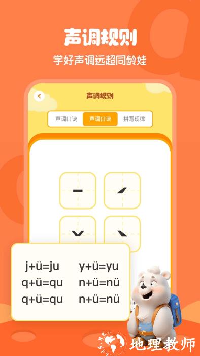 儿童识字app(learn chinese) v2.0 安卓版 2