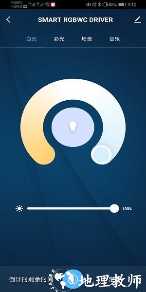 蓝景智控app v1.1.8 安卓版 1