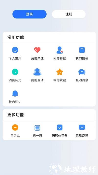 中国传媒大学客户端 v2.5.3 安卓版 2