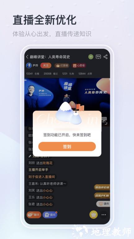 中国平安知鸟手机版 v9.1.6 安卓官方版 3
