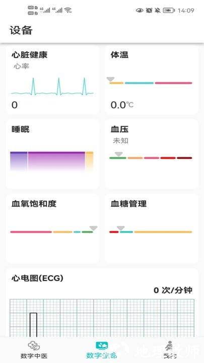 深圳圆道妙医平台(更名圆道健康) v1.0.26 安卓最新版 2