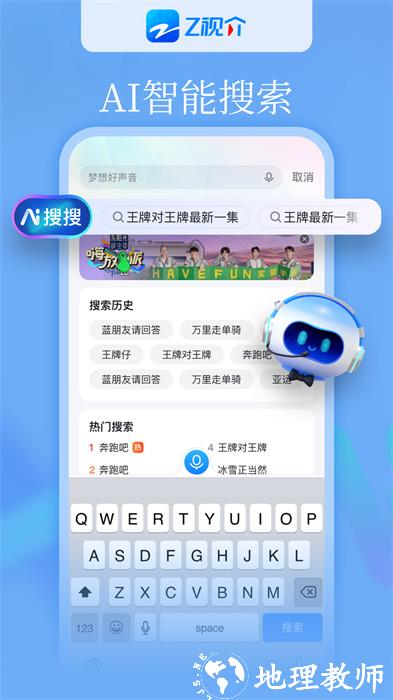 浙江卫视中国蓝tv直播免费 v6.0.1 安卓手机版 0