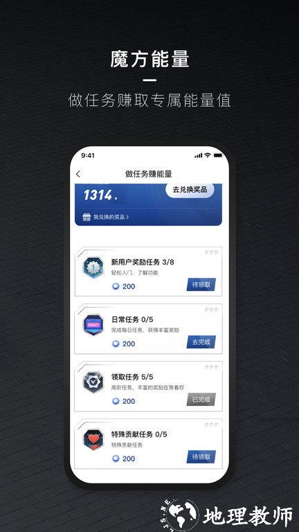 智惠管家北汽官方版(改名北京汽车) v3.14.0 安卓最新版 4