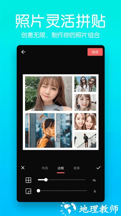马步抠图大师app(改名抠图师) v2.1.2 安卓版 3