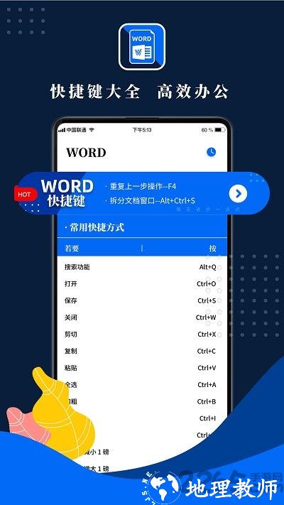 word文档编辑手机版(改名word文档手机版) v 3.1.0 安卓版 1