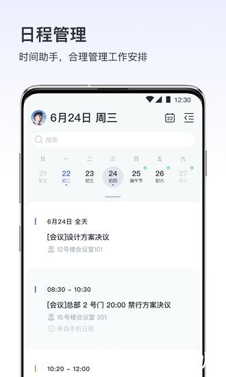 vivo v消息app v5.9.3.3 官方安卓版 3