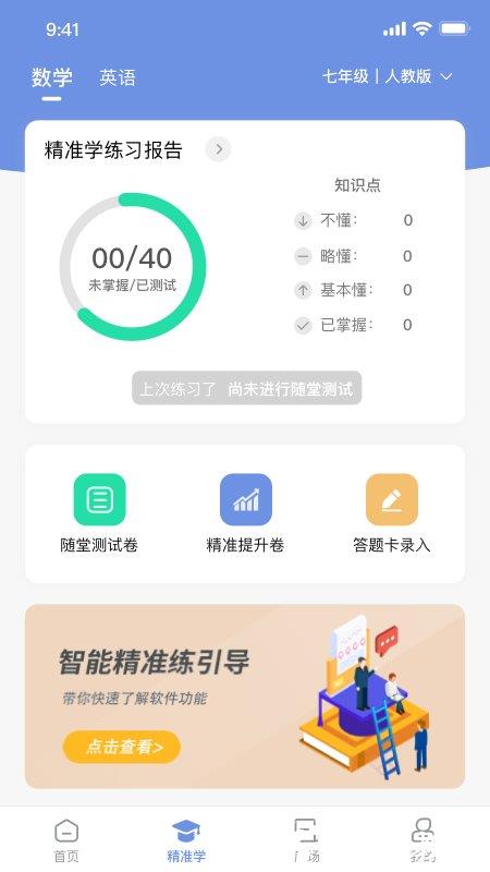 汉小印打印机app官方版 v2.4.0-cn 安卓版 1
