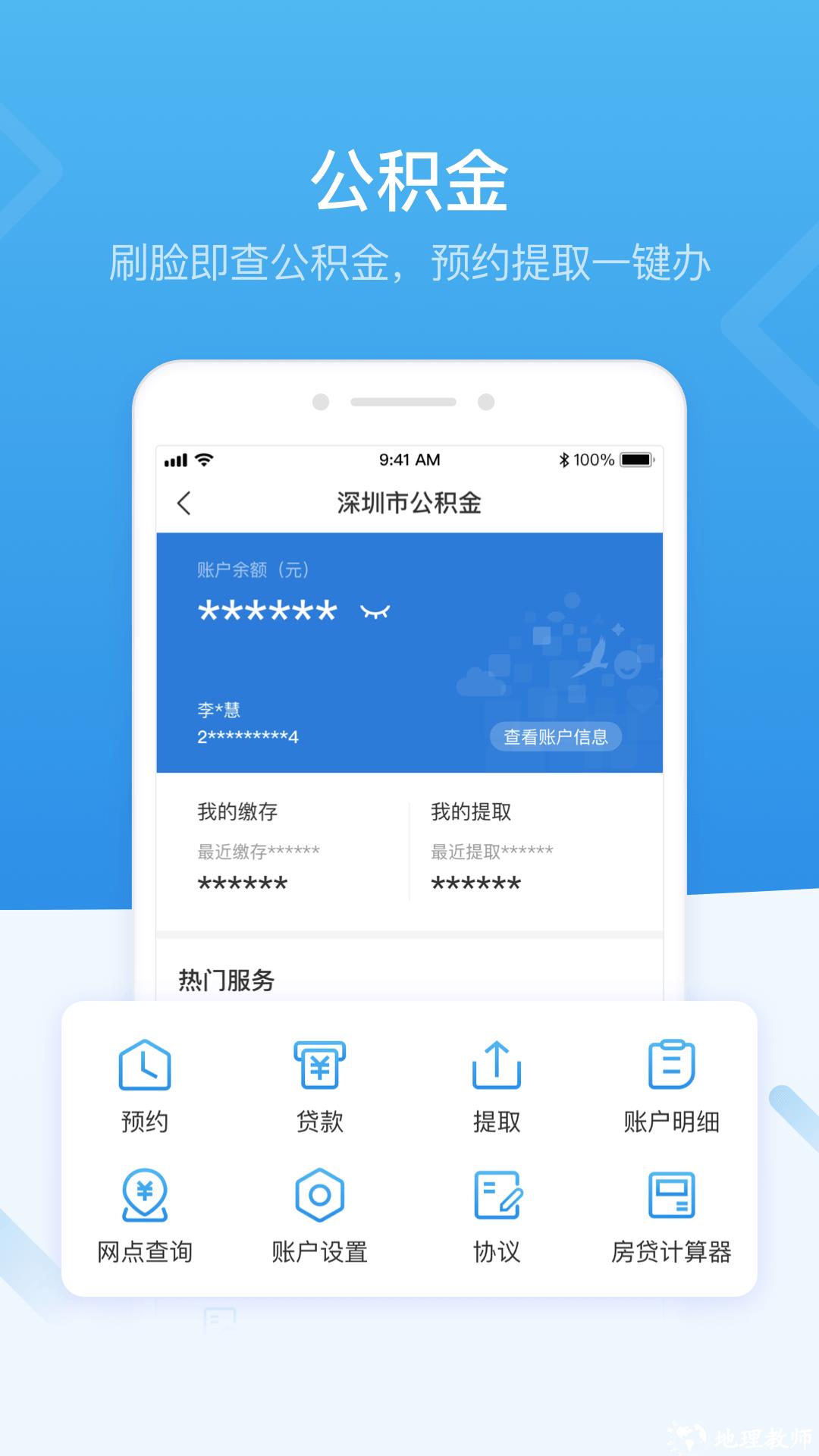 i深圳(深圳市统一政务服务app) v2.5.4 安卓版 3