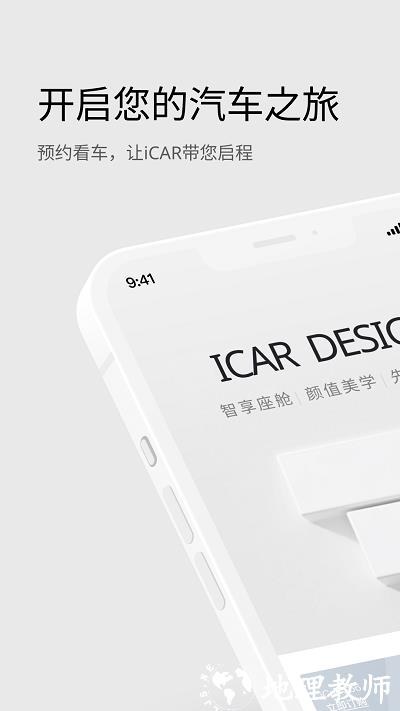 icar汽车官方版 v2.7.0 安卓版 2
