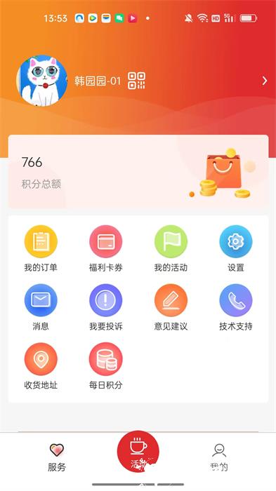 北京工会12351官方免费 v4.2.4 安卓最新版 0