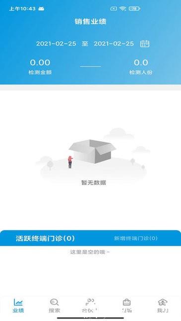 伊鸿诊所app v2.12.01 安卓官方版 3