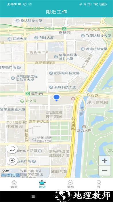 中国人才热线手机版 v5.6.0 安卓版 2