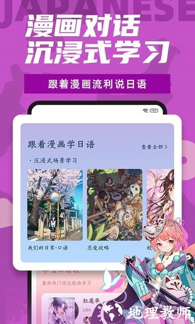 爱上学日语app(更名羊驼日语) v4.7.5 安卓最新版 1