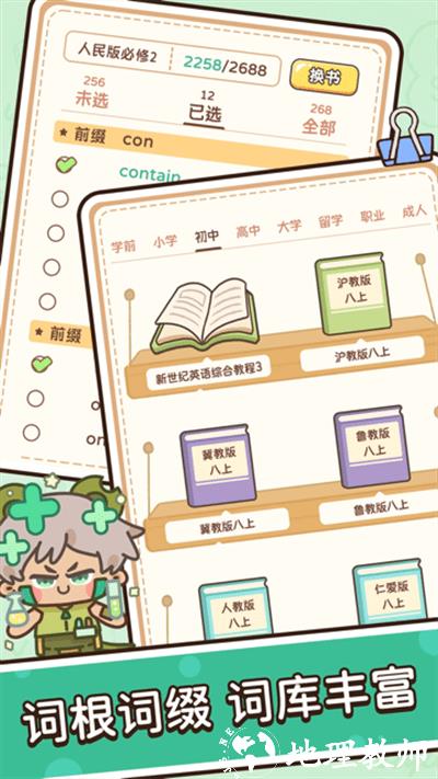 熊猫单词宝app官方版 v3.5.24 安卓最新版 0