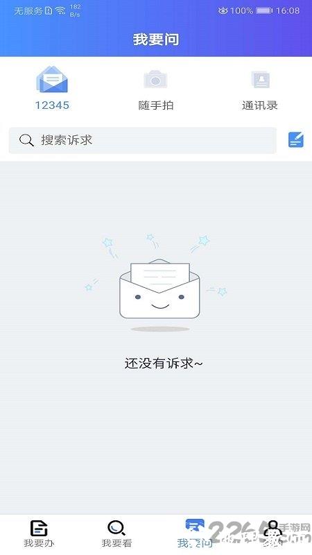我的连云港app官方最新版本 v3.5.0 安卓版 1