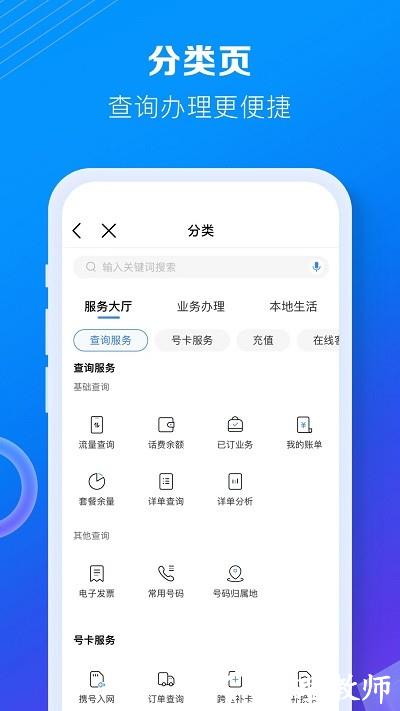 洛阳移动网上营业厅客户端(中国移动) v9.6.1 安卓官方版 0