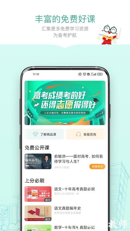 新东方精品课app官方版 v1.4.5 安卓版 2