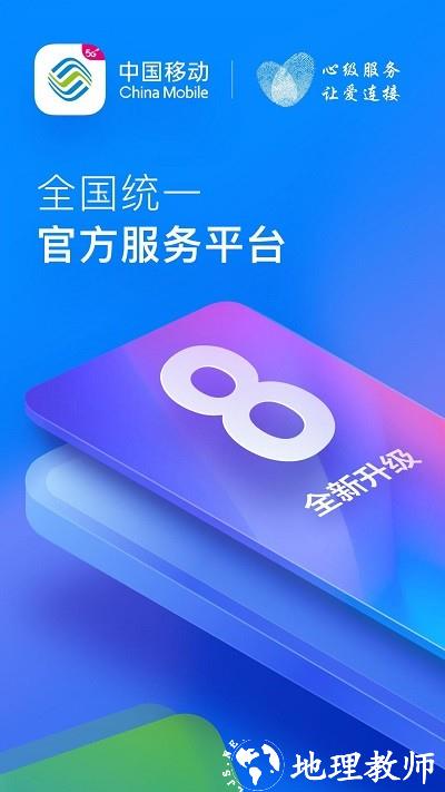 洛阳移动网上营业厅客户端(中国移动) v9.6.1 安卓官方版 3