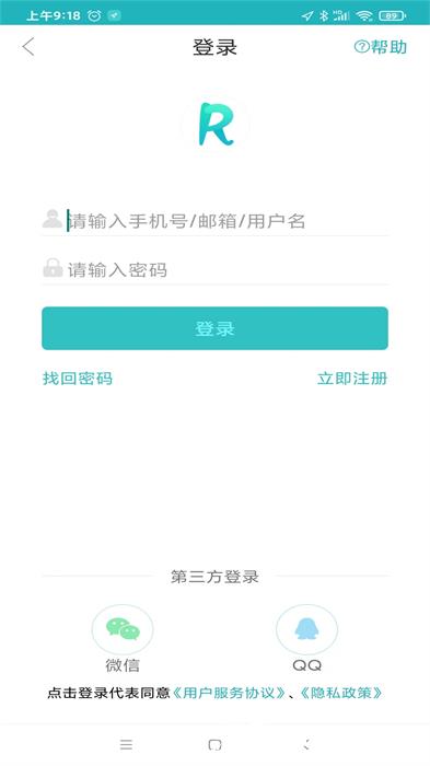 中国人才热线手机版 v5.6.0 安卓版 1