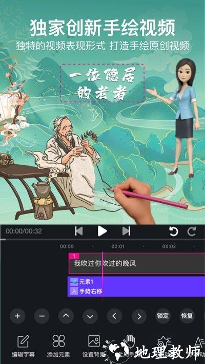 美册视频编辑软件app v5.5.2 安卓版 3