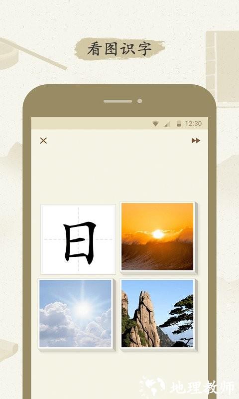 最最汉字app官方版 v3.0 安卓版 0