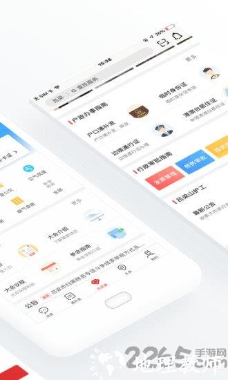 吕梁通app(实名认证慢病年检) v2.3.1 安卓版 2