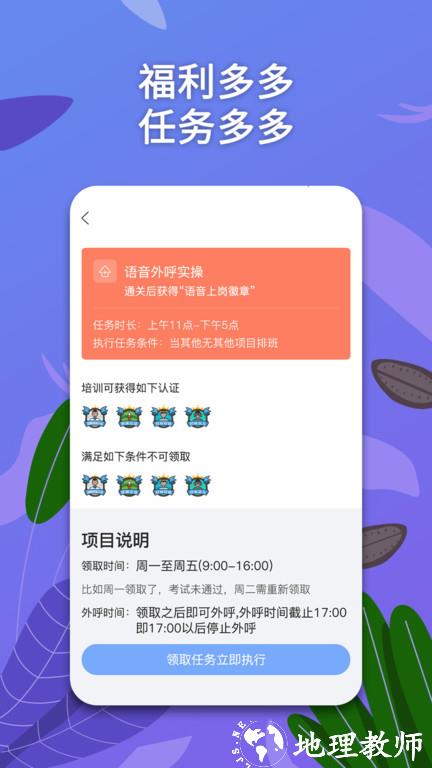 淘今云客服app(淘金云客服) v6.8.8 安卓版 2