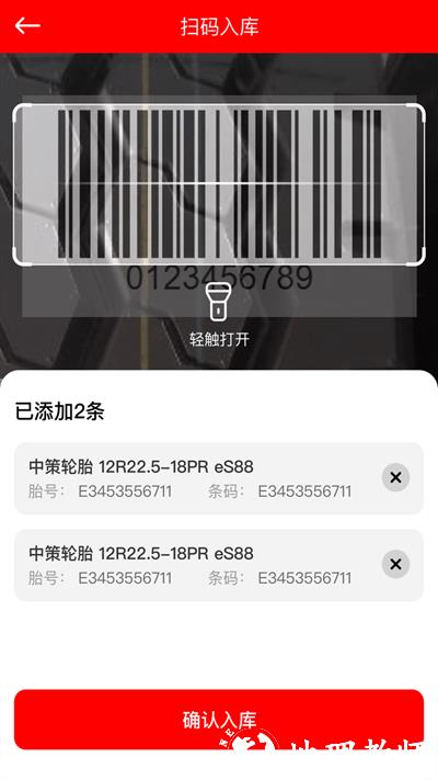 中策门店app官方版(改名中策云店卡客车版) v3.9.09 安卓客户端 3