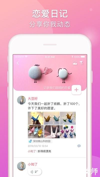 lovebook app v1.16.12 安卓版 0