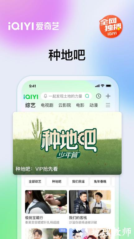 爱奇艺官方app正版免费 v15.1.5 安卓手机版 4