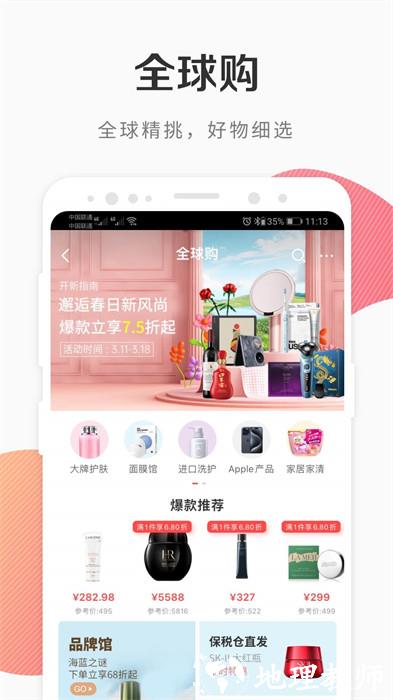 i百联网上商城app v8.19.0 官方安卓版 3