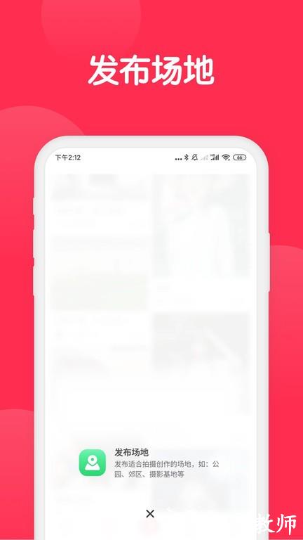 美影云app v2.0.3 安卓版 2