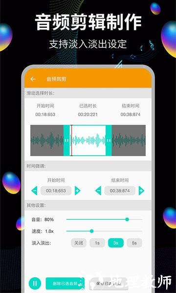音频提取宝app v15 安卓版 1