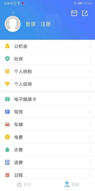 我的江宁官方版 v3.0.1 安卓版 2