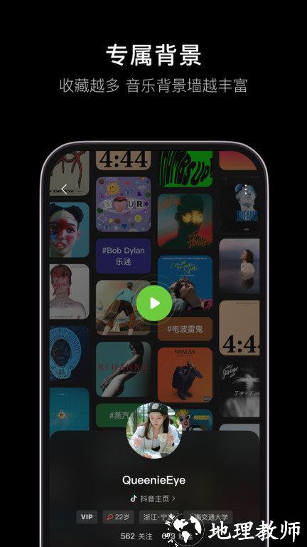 抖音音乐软件app(汽水音乐) v8.7.0 安卓最新版本 0