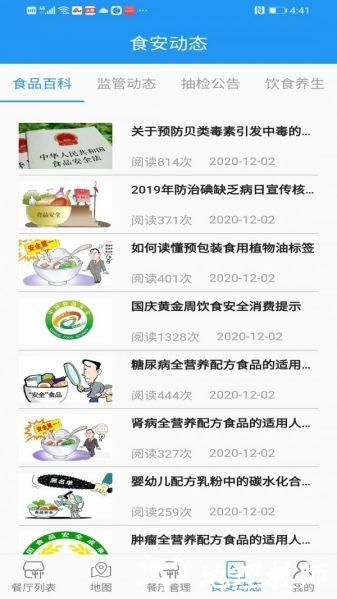 重庆市阳光食品app v1.5.520240407 安卓版 1