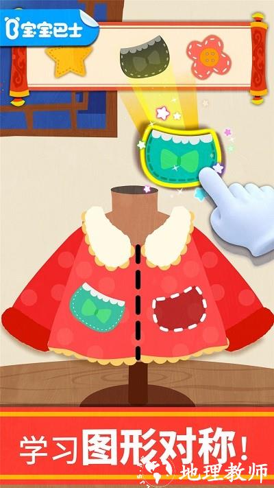 宝宝数字世界宝宝巴士游戏 v9.78.00.00 安卓版 3
