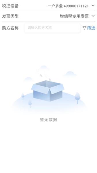 智云e票官方版 v3.6.1 安卓最新版本 3