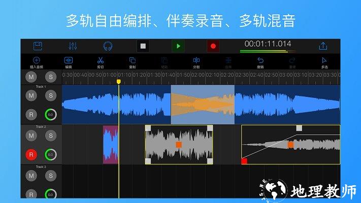 易剪多轨版官方版 v1.9.4 安卓版 1